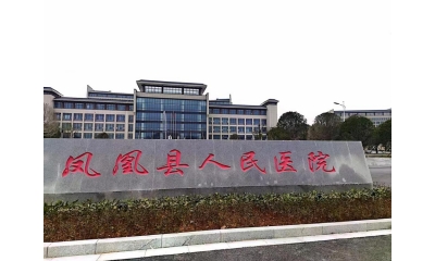 负压病房暖通工程